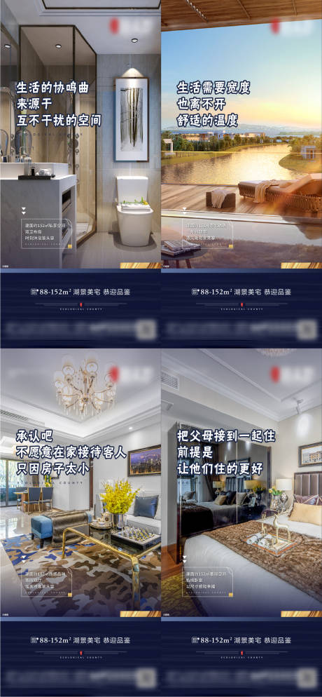 源文件下载【地产高端价值点系列稿】编号：82380009517223458