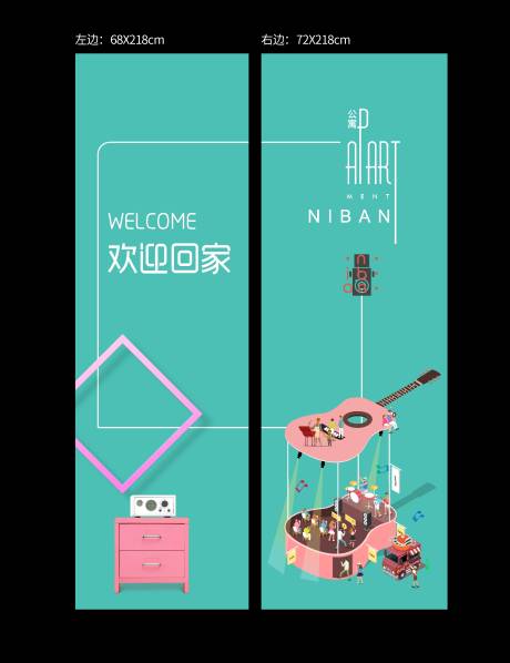 源文件下载【公寓电梯门包装长图系列海报】编号：53980009239788182
