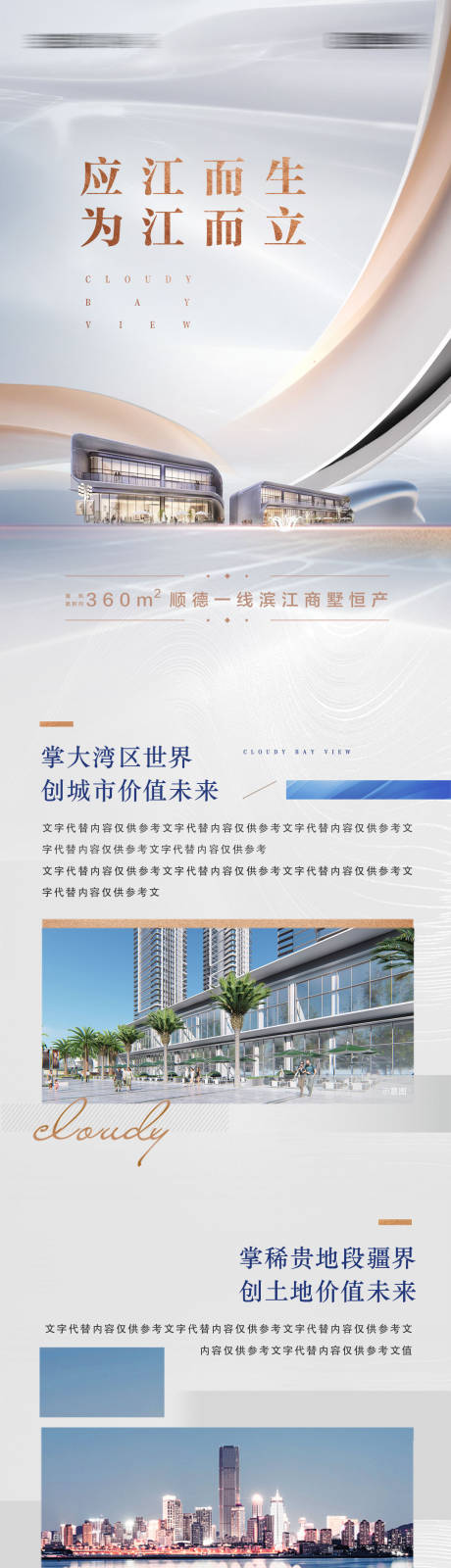 源文件下载【长图城芯】编号：78990009495072699