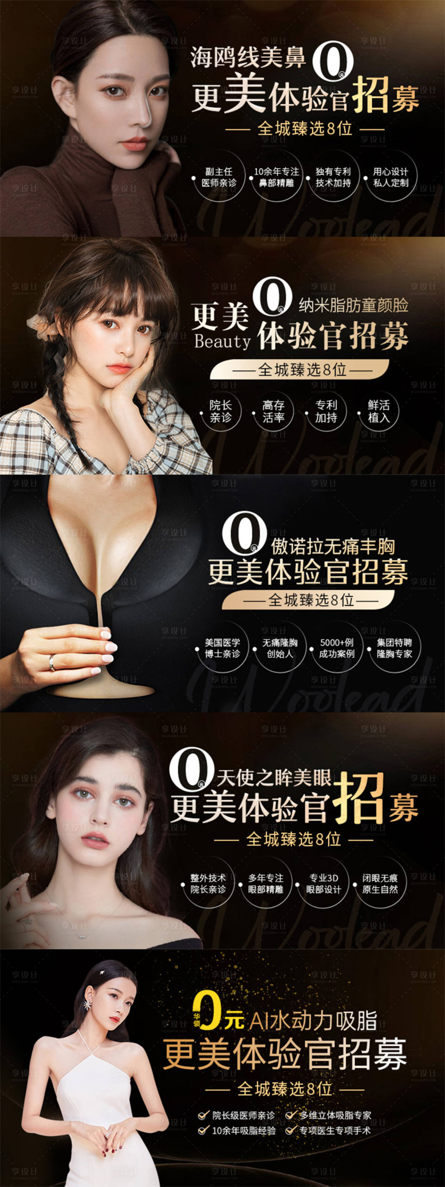 源文件下载【医美轮播】编号：35430009567401045