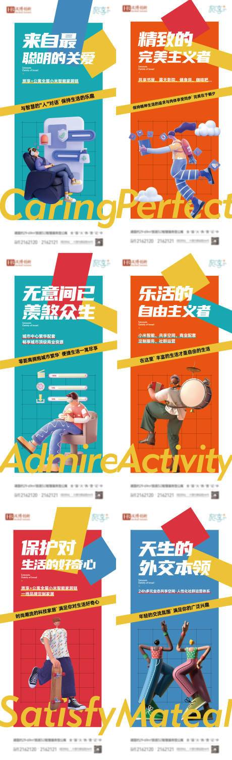 源文件下载【房地产公寓LOFT海报】编号：87050009450521148