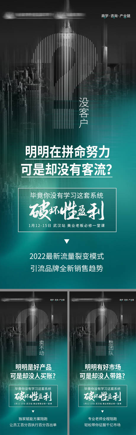 源文件下载【美业痛点海报】编号：20220414172943160