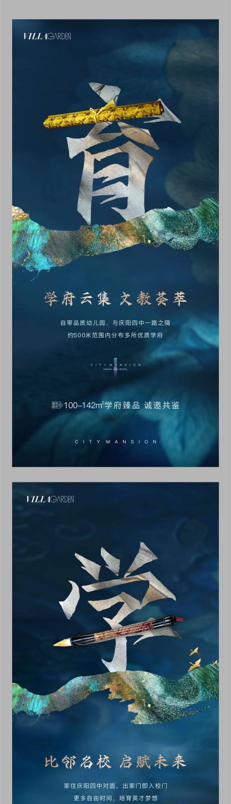 源文件下载【地产海报】编号：34530009596123801