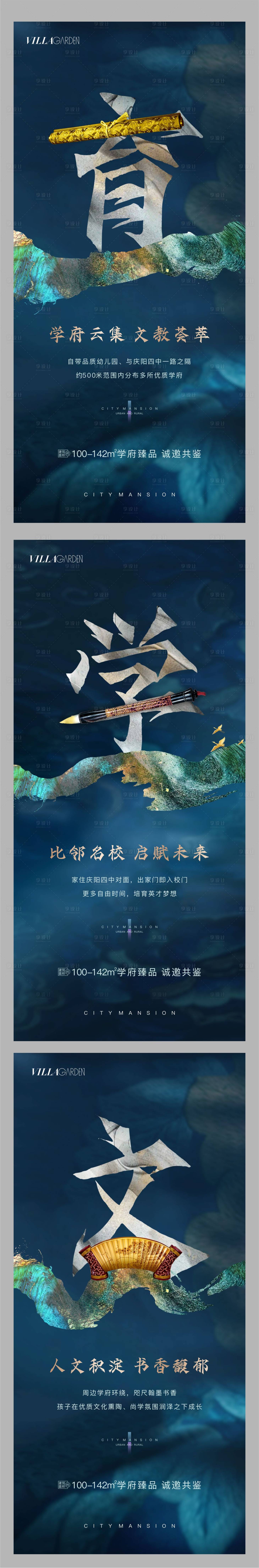 源文件下載【享設(shè)計(jì)】搜索編號(hào)：34530009596123801【地產(chǎn)海報(bào)】