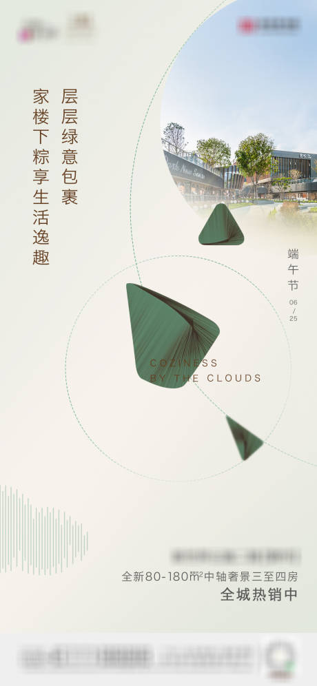 源文件下載【享設(shè)計(jì)】搜索編號(hào)：54990009764582729【端午節(jié)】