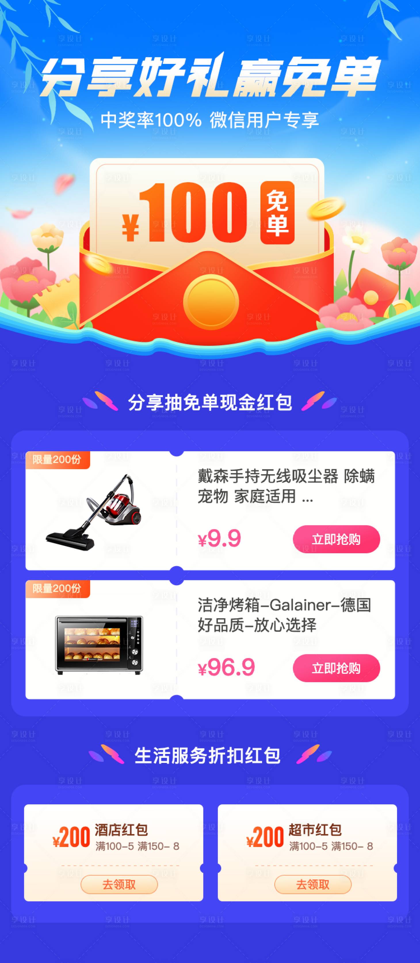 源文件下载【享设计】搜索编号：37210009628565562【分享红包 】