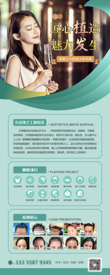 源文件下载【美发植发易拉宝】编号：76800009764475169