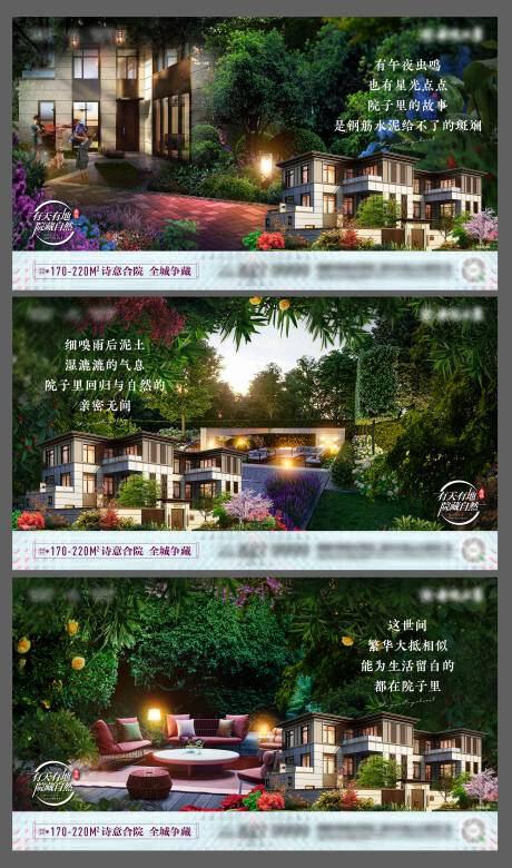 源文件下载【地产合院系列稿】编号：89350009302442619