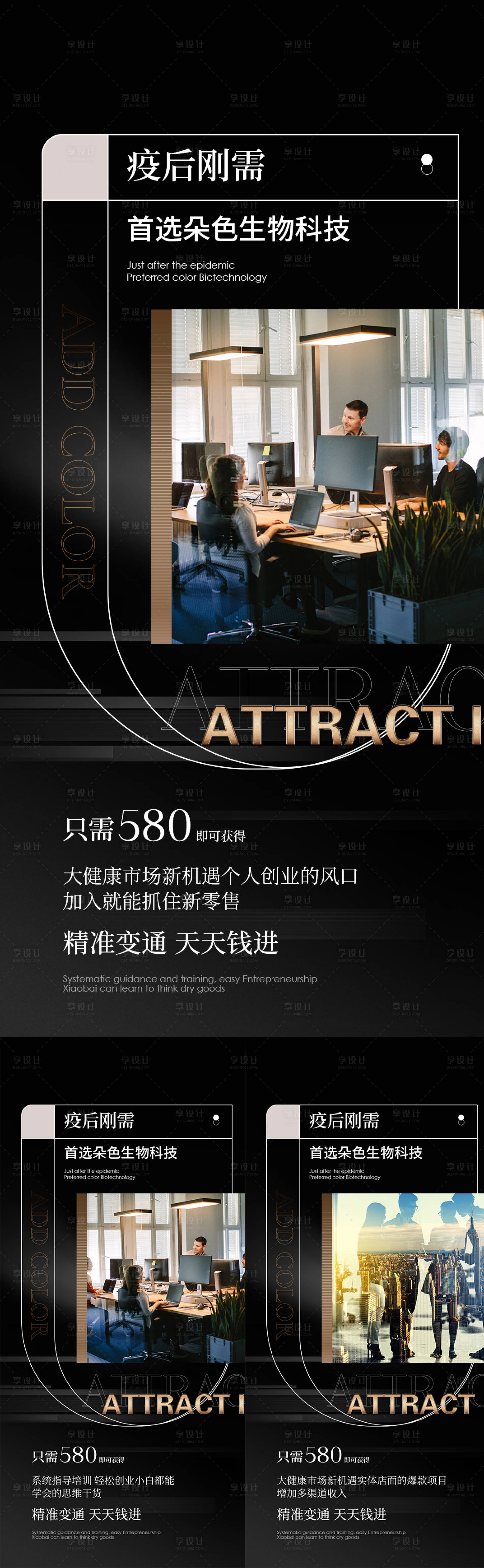 源文件下载【享设计】搜索编号：39000009495303995【微商招商海报】