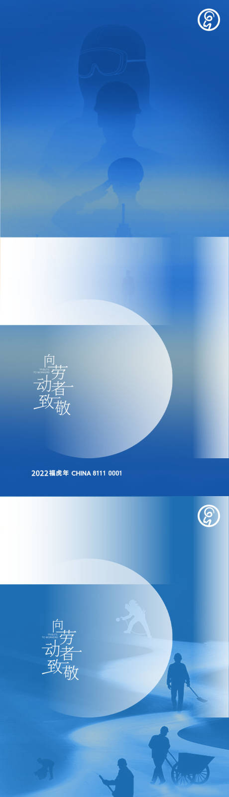 源文件下载【五一劳动节海报】编号：78430009318707489