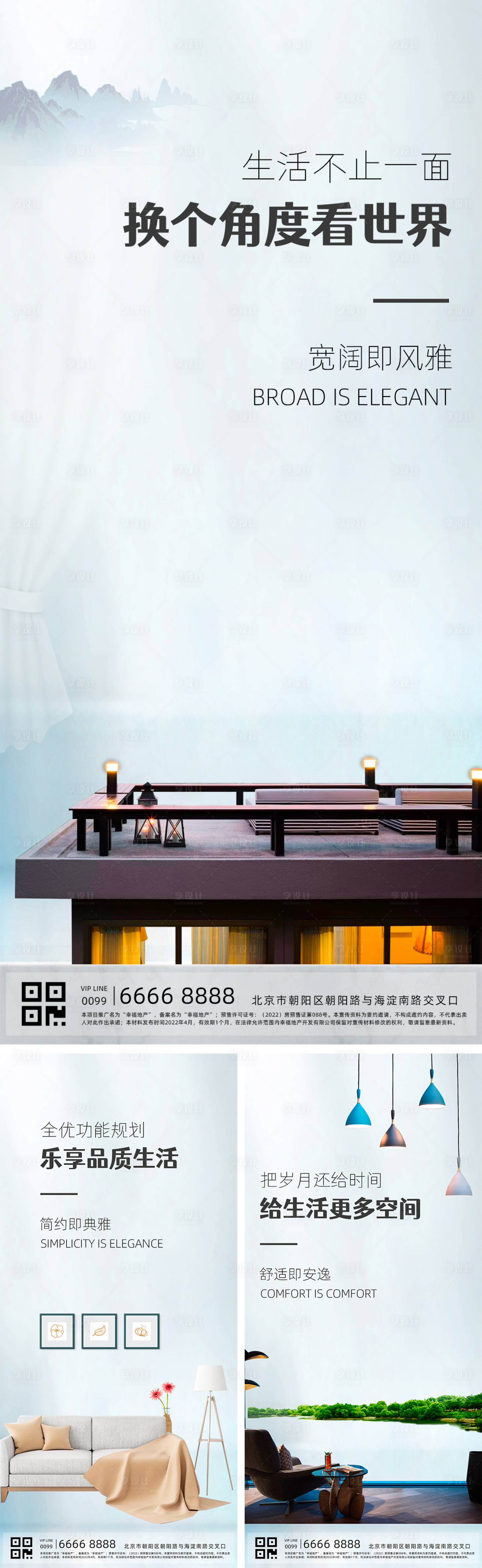 源文件下载【享设计】搜索编号：86960009420317558【地产买点价值点系列海报】