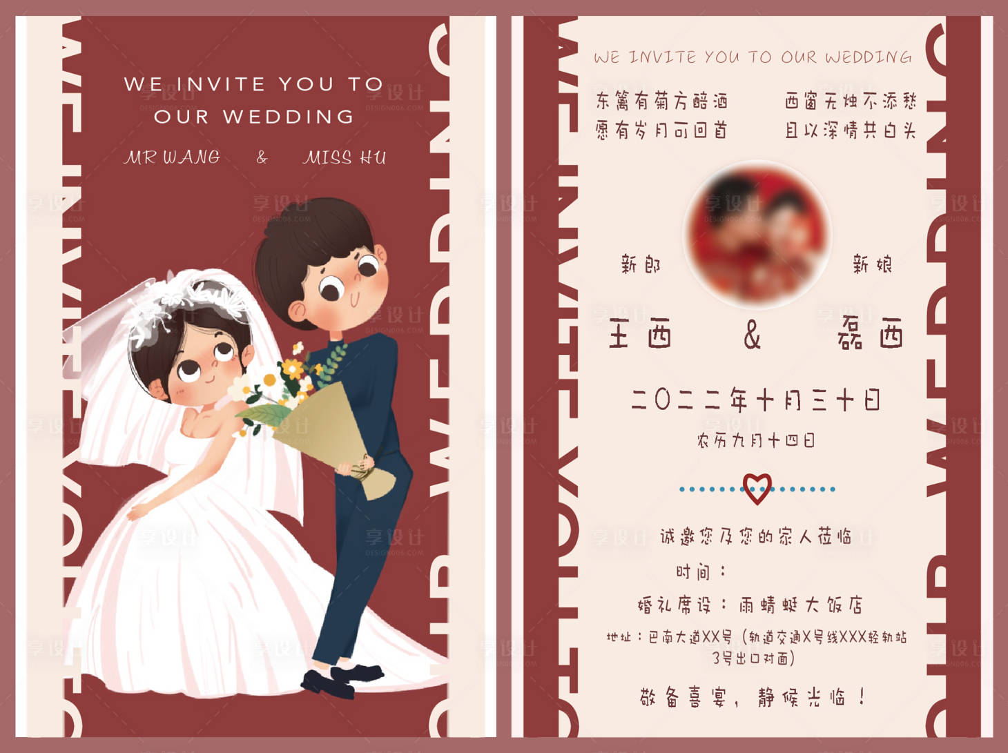 源文件下载【享设计】搜索编号：26650009594825461【婚礼请柬】