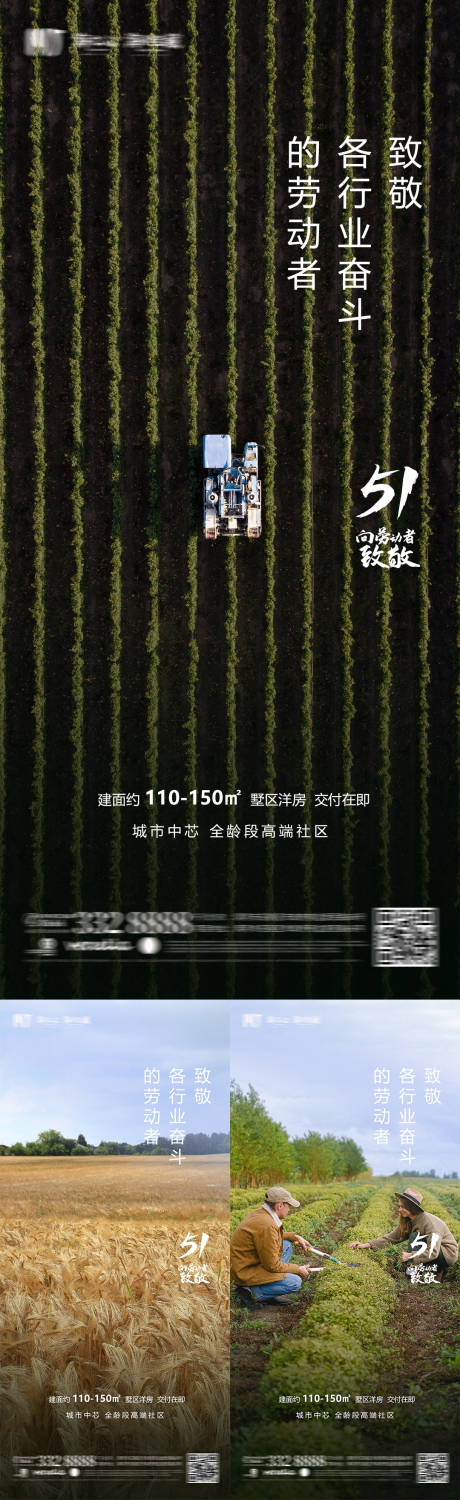 源文件下載【勞動節(jié)海報】編號：63500009719477684