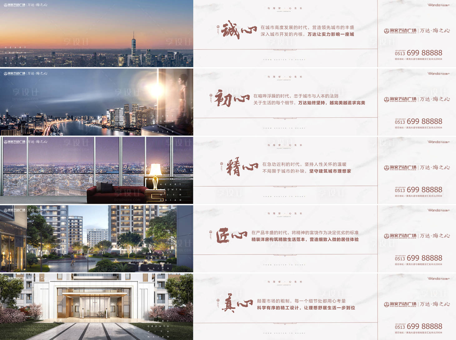 源文件下载【享设计】搜索编号：34470009577926973【地产价值点围挡】