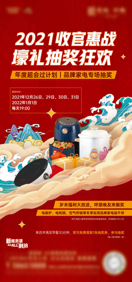 源文件下載【優惠券禮品禮物海報】編號：36920009762726715
