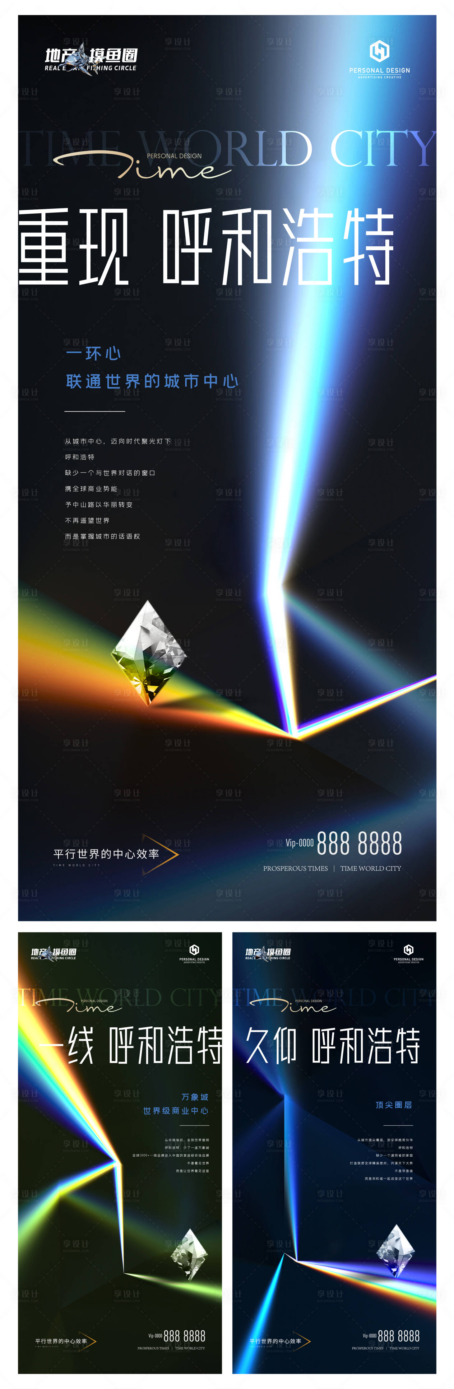 源文件下載【炫彩極光系列刷屏】編號：85030009299017150
