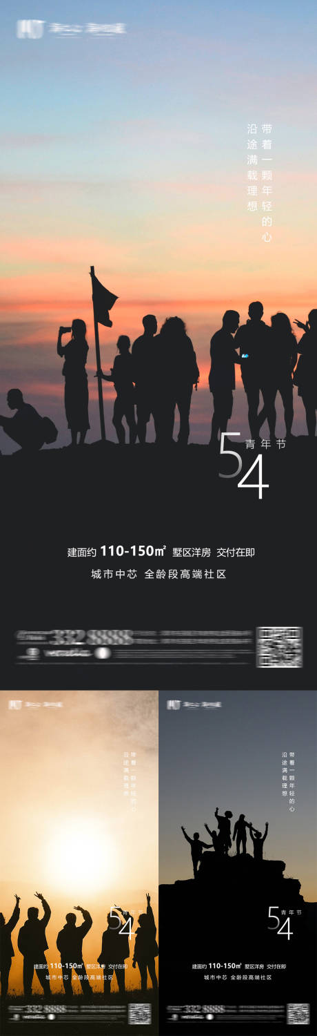 源文件下载【青年节节日移动端海报】编号：91700009697104337