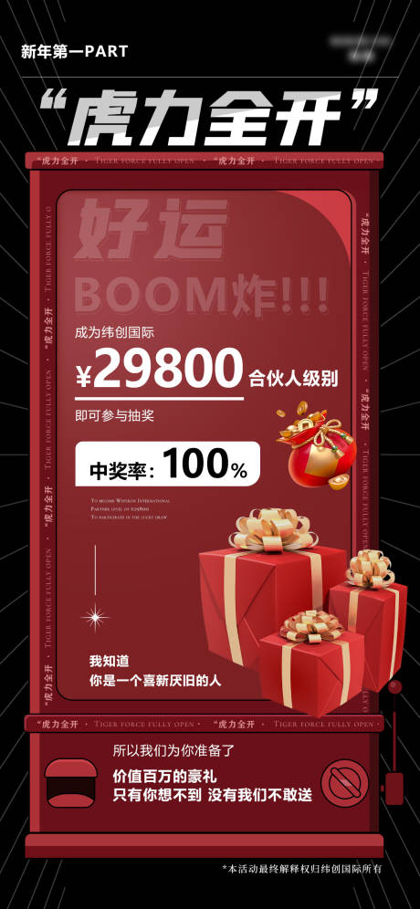 源文件下载【享设计】搜索编号：93230009498176913【抽奖海报】