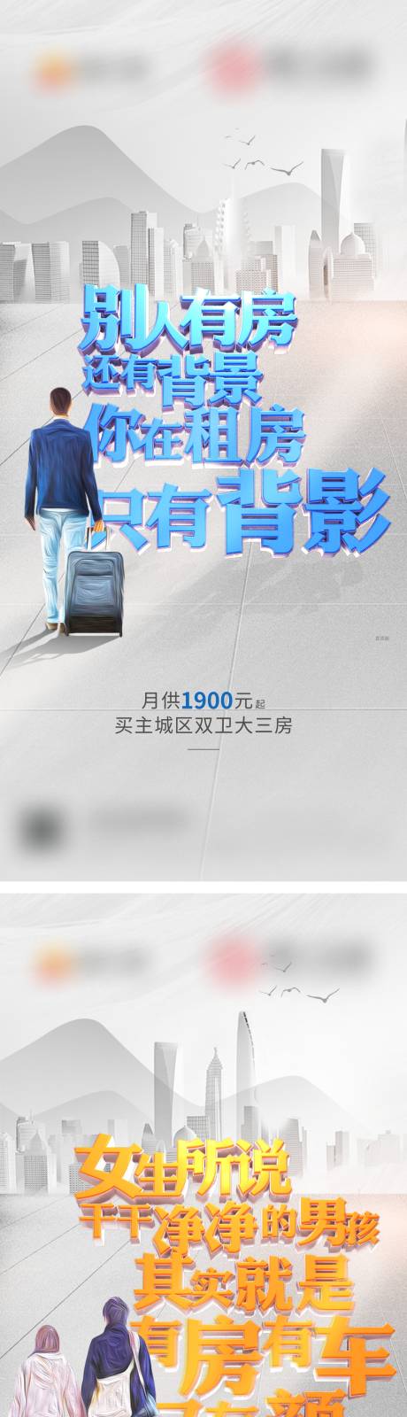 源文件下载【房地产购房痛点大字报海报】编号：41670009566916773