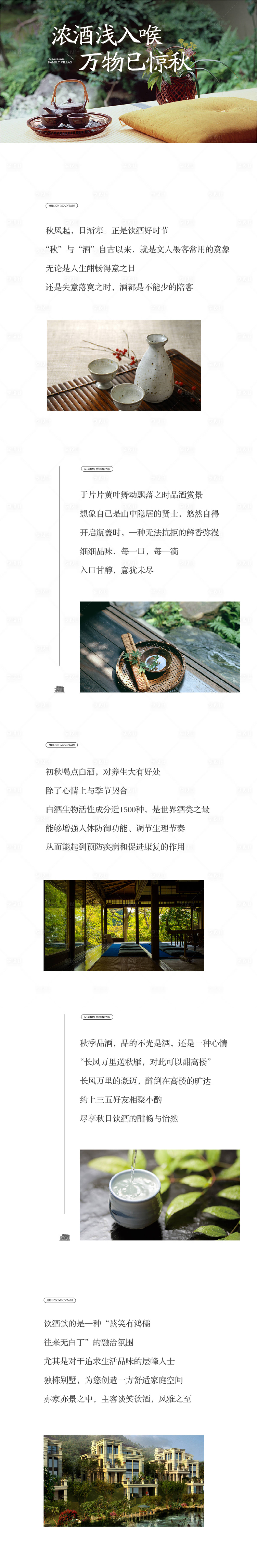 源文件下载【地产价值长图】编号：42590009321036967
