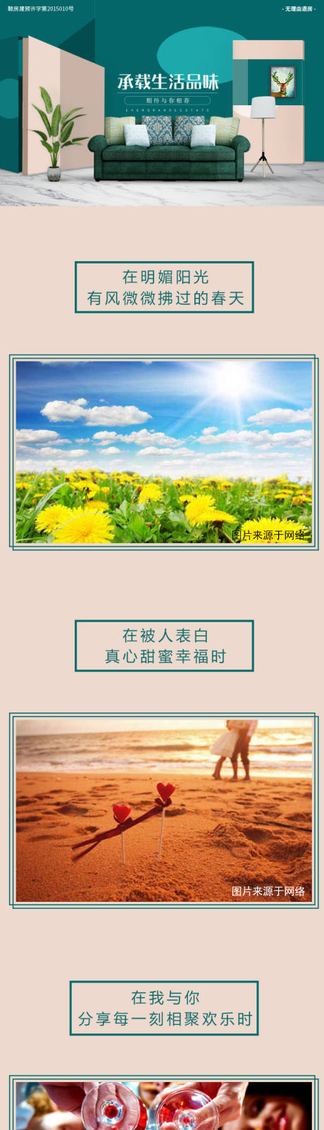 源文件下載【享設計】搜索編號：40030009565061409【地產價值點長圖】