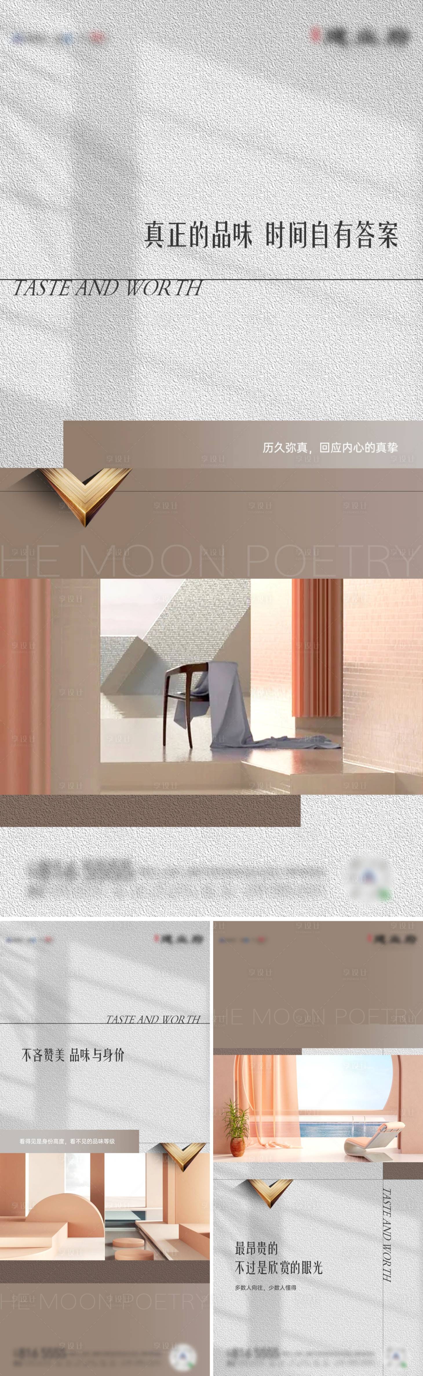 源文件下载【享设计】搜索编号：63930009565587174【地产极简质感价值点系列海报】