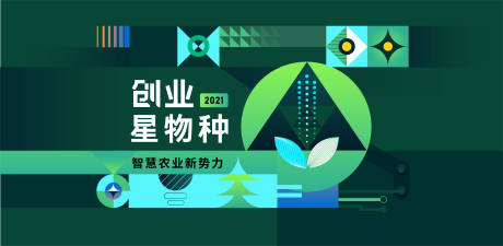 源文件下载【智慧新势力主画面】编号：20220421140726282