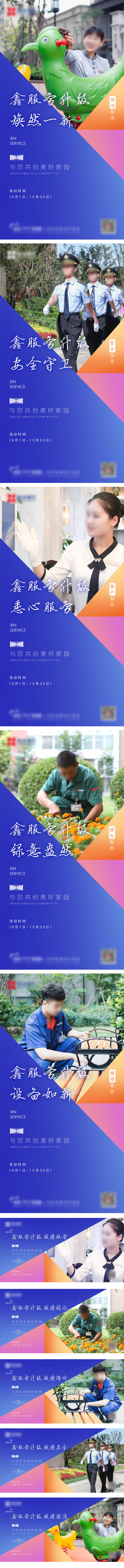源文件下載【享設計】搜索編號：22590009350333543【活動物料】