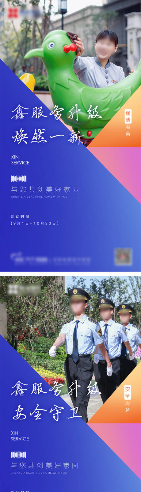 源文件下载【活动物料】编号：22590009350333543