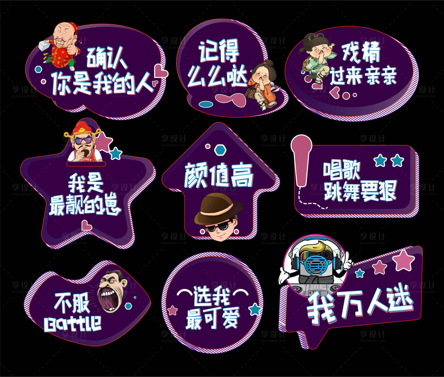 源文件下載【享設(shè)計】搜索編號：64510009464765370【抖音直播異形舉牌】