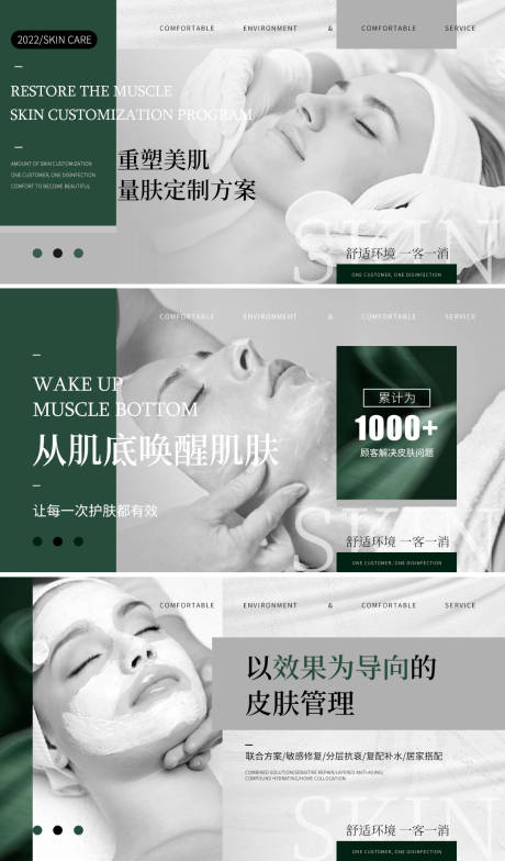 源文件下载【皮肤管理banner】编号：11040009595832646