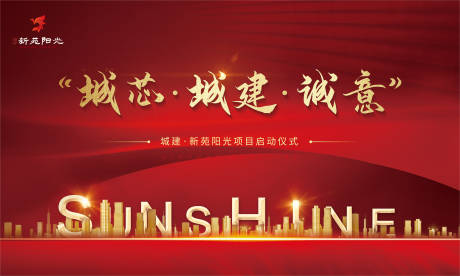 源文件下載【享設(shè)計(jì)】搜索編號：72060009583078487【熱銷開盤海報(bào)】