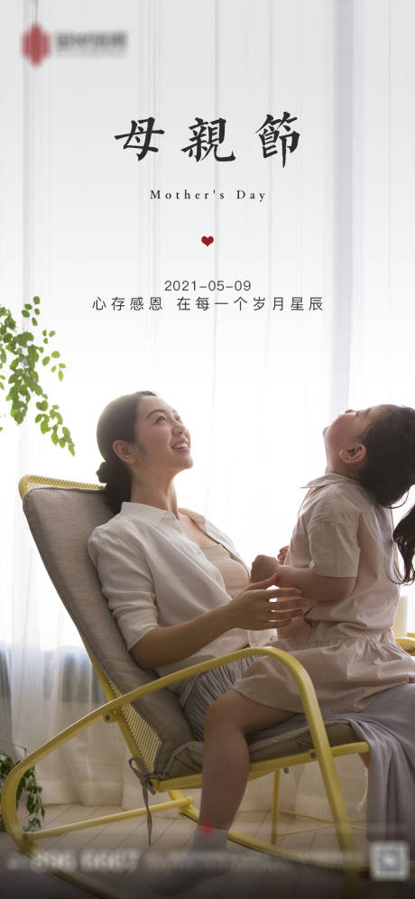 源文件下载【享设计】搜索编号：55510009745794154【母亲节海报】