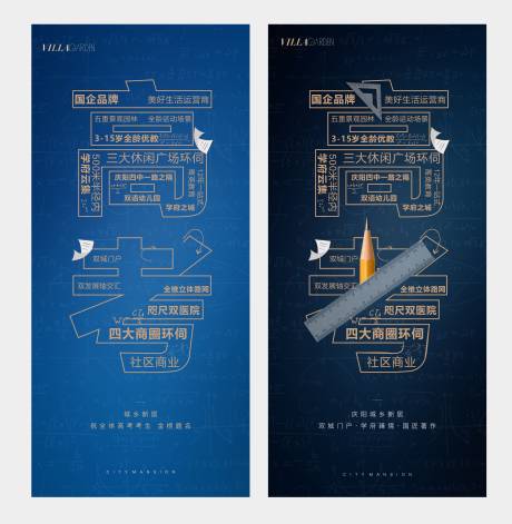 源文件下载【高考教育海报】编号：18120009491691825