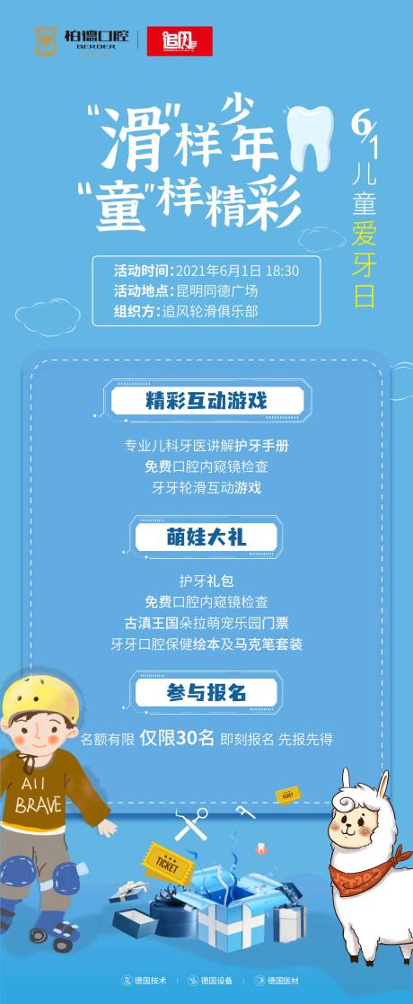源文件下载【享设计】搜索编号：62440009513591571【六一活动海报设计】