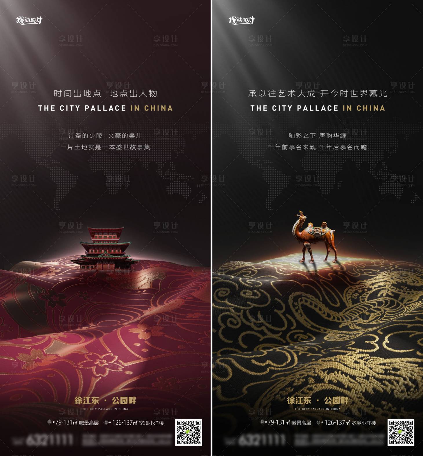 源文件下載【房地產中式入市海報】編號：99100009762294413