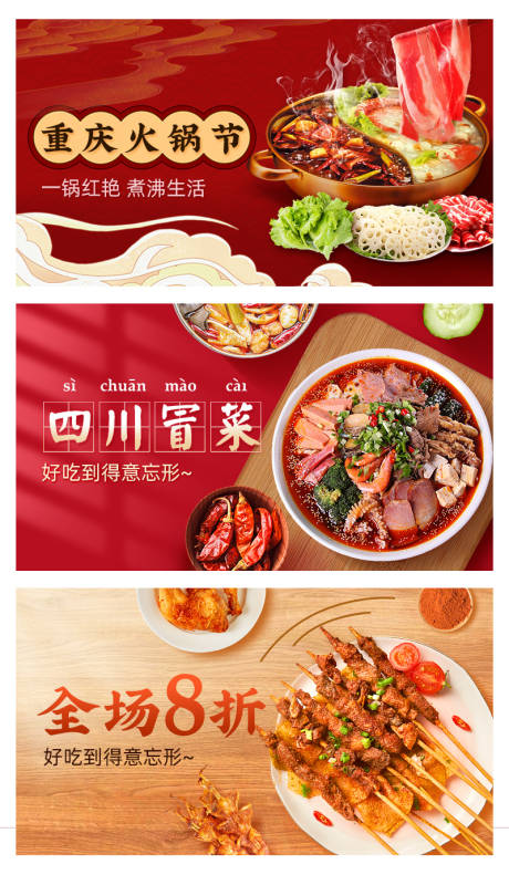 源文件下载【餐饮美食电商淘宝海报banner】编号：20220413174739213