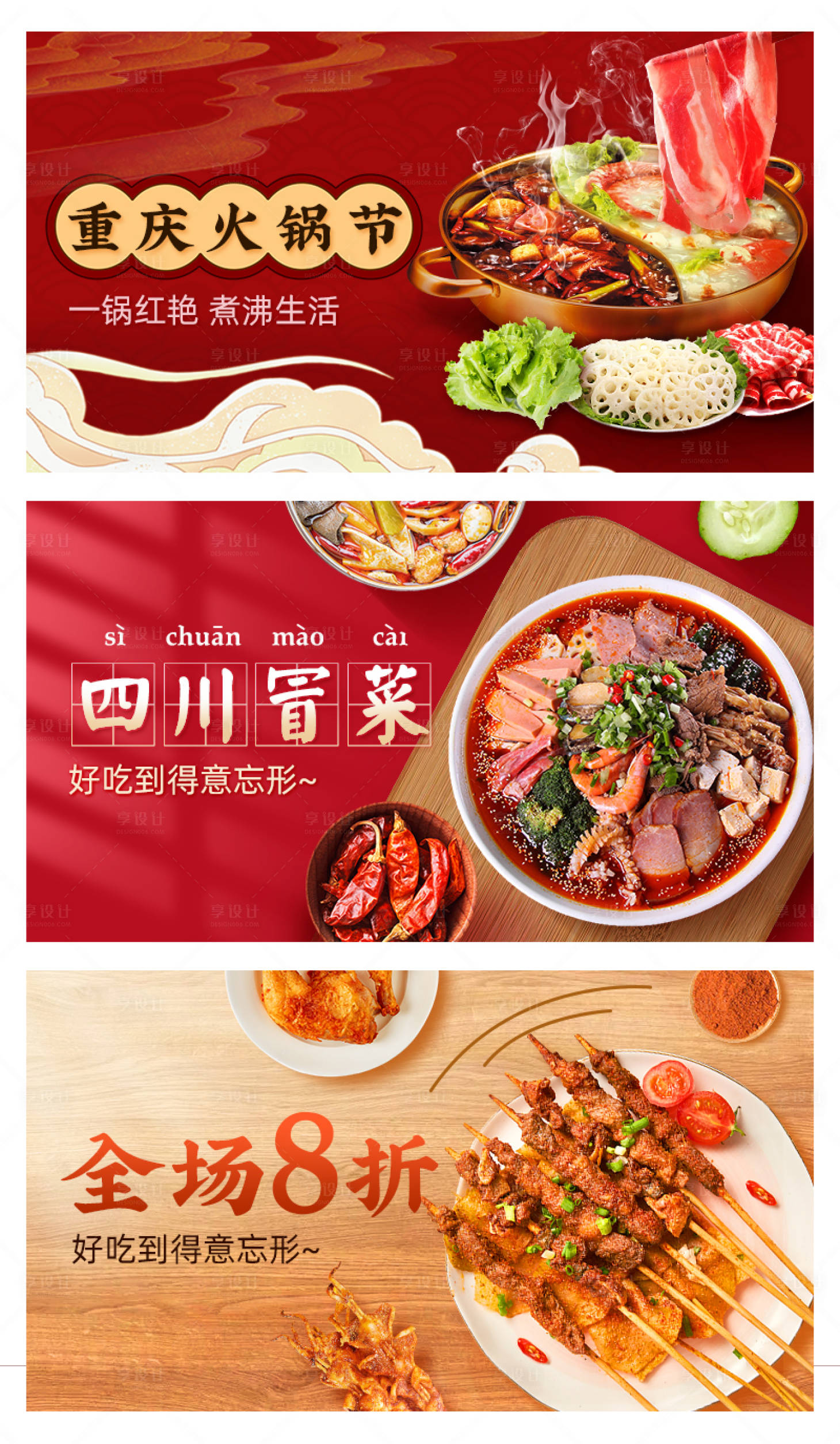 源文件下载【餐饮美食电商淘宝海报banner】编号：74600009438702803