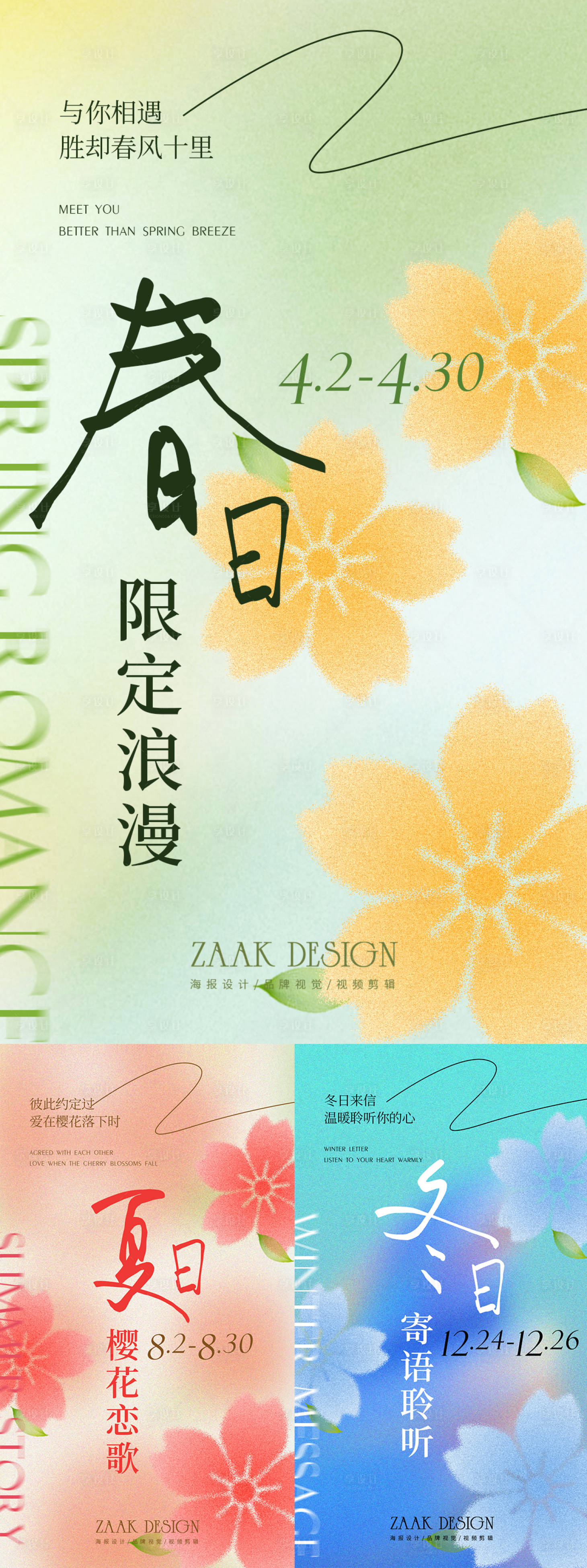 源文件下載【享設計】搜索編號：71410009282776450【酸性彌散風格系列海報】