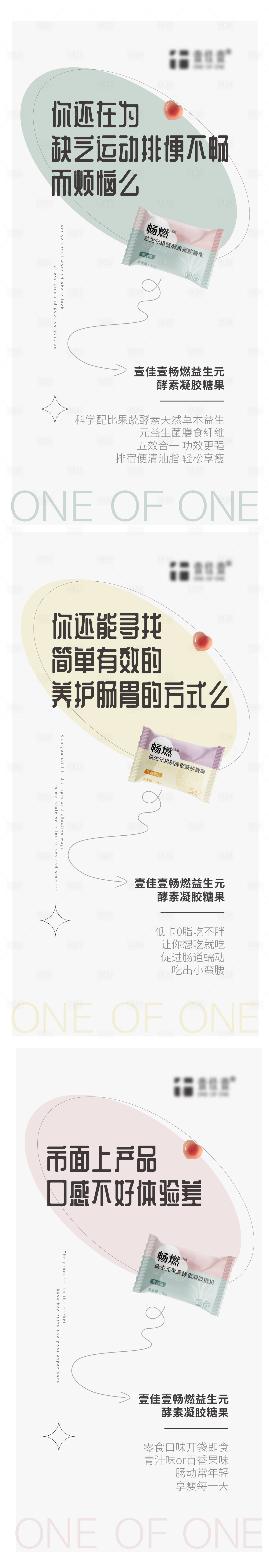 源文件下載【享設計】搜索編號：40030009363249307【減脂微商海報】