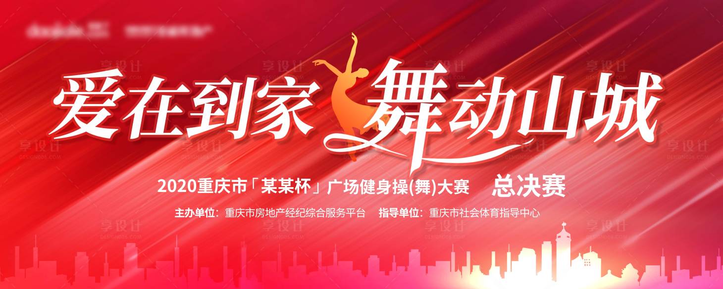 源文件下载【舞蹈广场舞】编号：13480009657094554