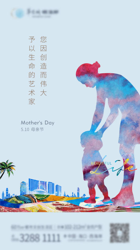 源文件下载【母亲节】编号：24190009547568163