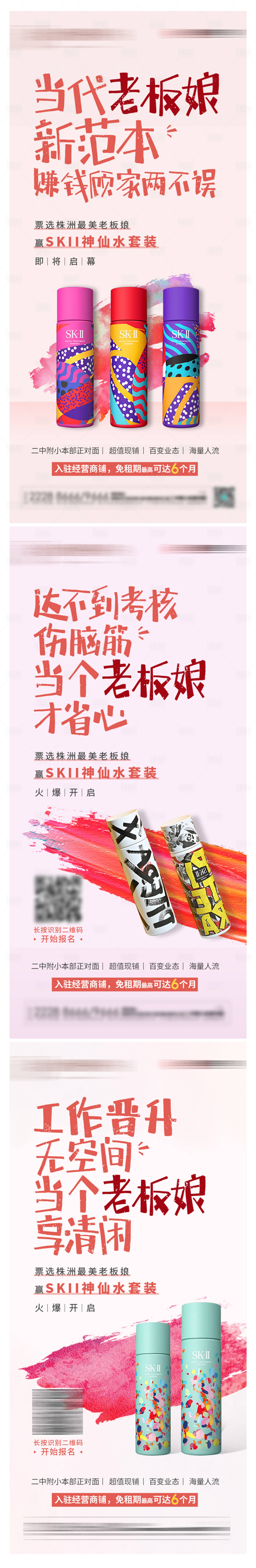 源文件下载【地产系列活动海报】编号：21060009711293824