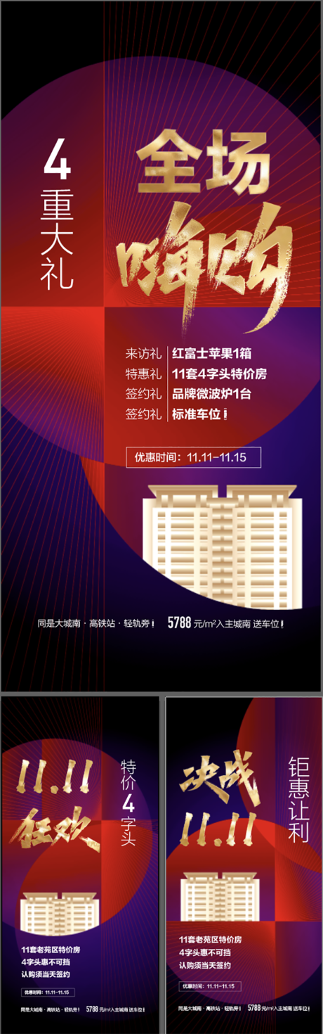 源文件下载【双11促销加推 】编号：95590009759629224
