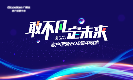 源文件下载【会议活动主KV】编号：19740009424062033