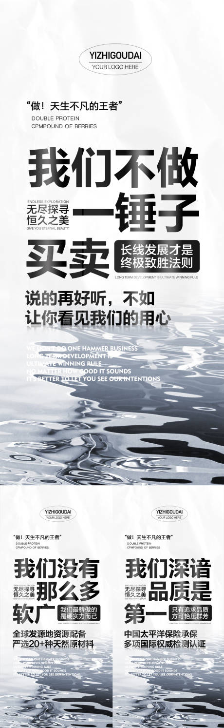源文件下载【微商招商造势大字报】编号：63470009358956743