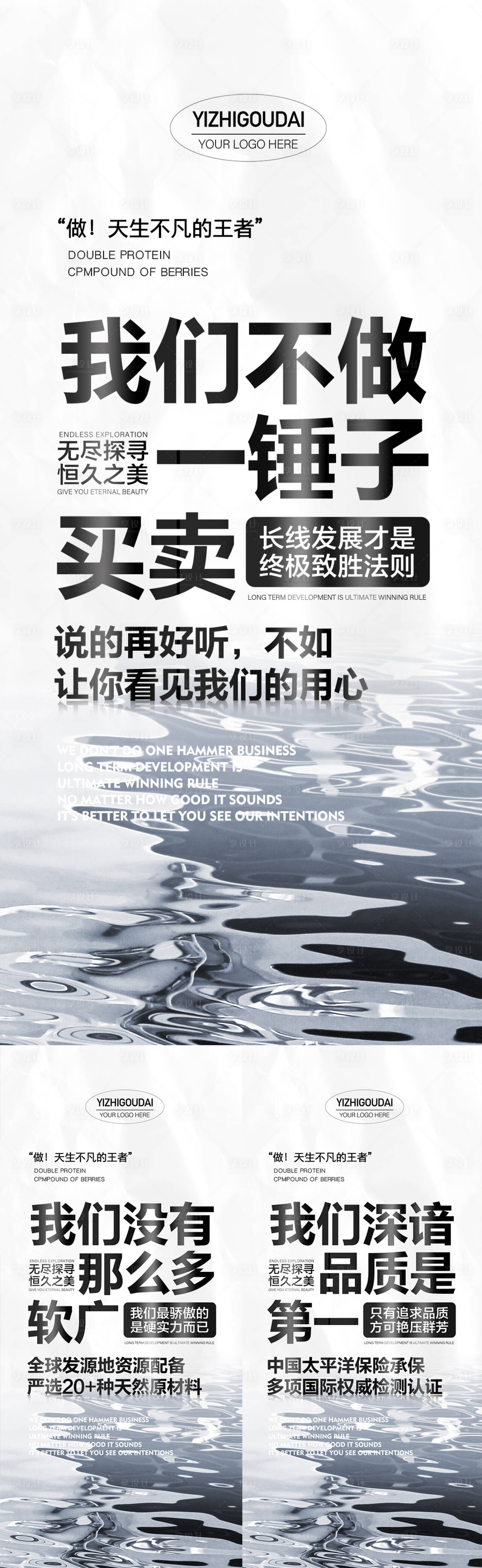 源文件下載【享設計】搜索編號：63470009358956743【微商招商造勢大字報】