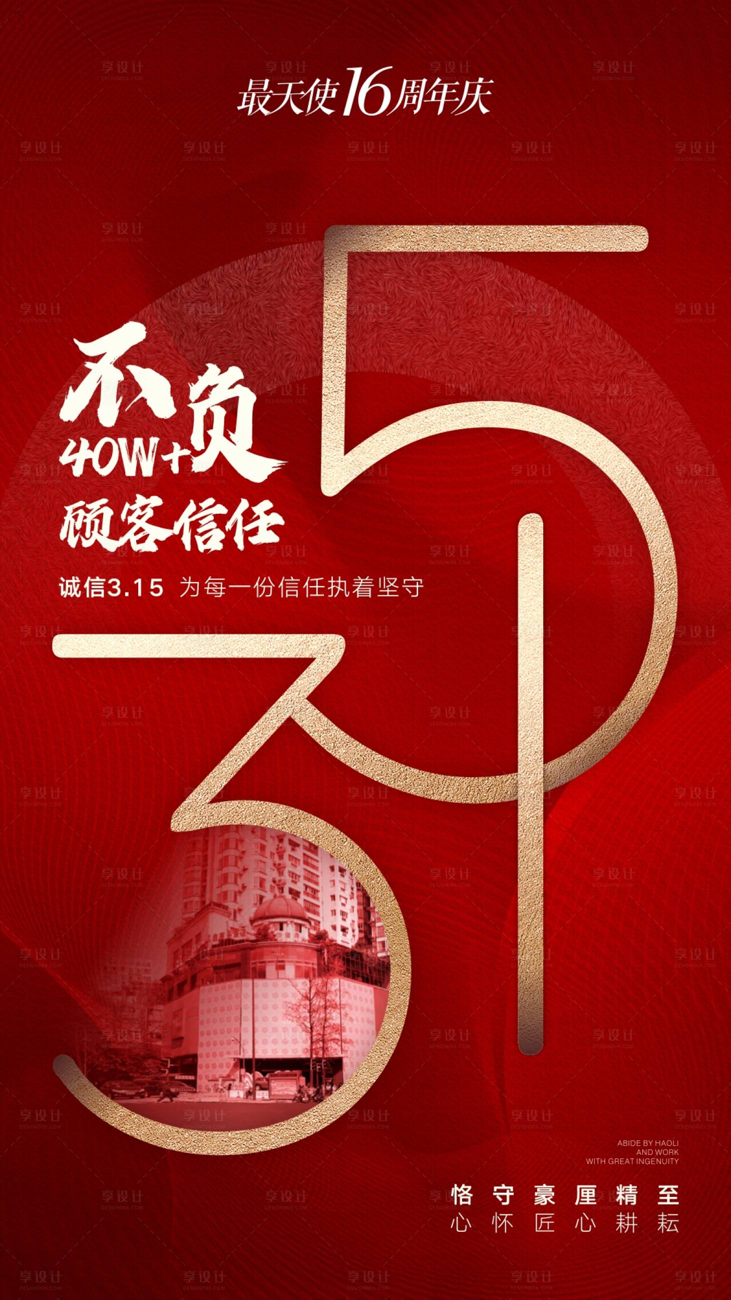 源文件下載【享設計】搜索編號：13450009630527275【315匠心耕耘】