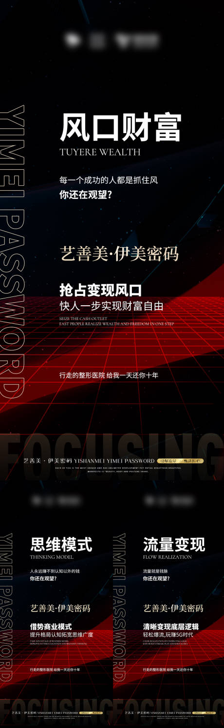 源文件下载【招商海报】编号：37090009568055566