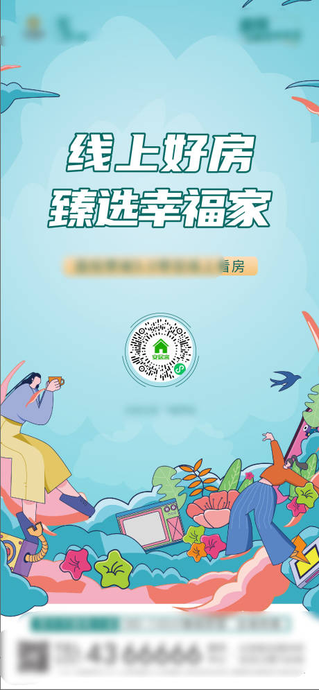 源文件下载【地产线上直播选房海报】编号：28280009580316083